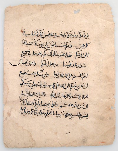 Fogli di manoscritto arabo, VI-XIV secolo da Unbekannt
