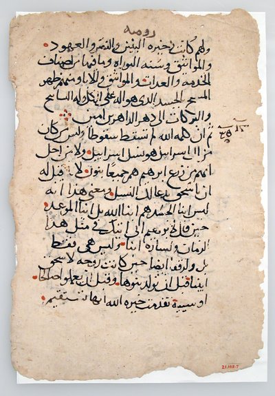 Foglie di Manoscritto da un Manoscritto Arabo da Unbekannt