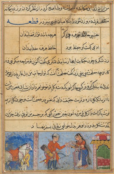 Pagina da Racconti di un Pappagallo Tuti-nama: Quarta notte: Il soldato riceve una ghirlanda..., c. 1560 da Unbekannt