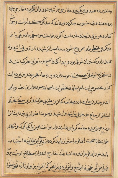 Pagina da Racconti di un pappagallo Tuti-nama: pagina di testo, c. 1560 da Unbekannt