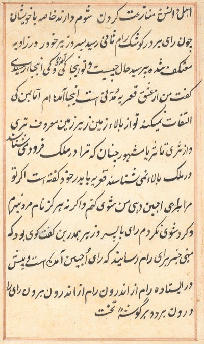 Pagina da Tales of a Parrot Tuti-nama: pagina di testo, c. 1560 da Unbekannt