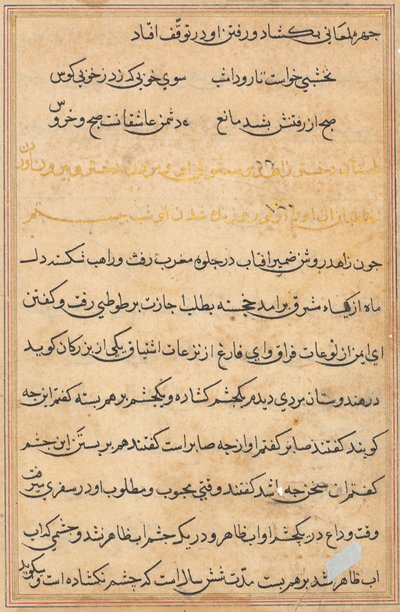 Pagina da Racconti di un pappagallo Tuti-nama: pagina di testo, c. 1560 da Unbekannt