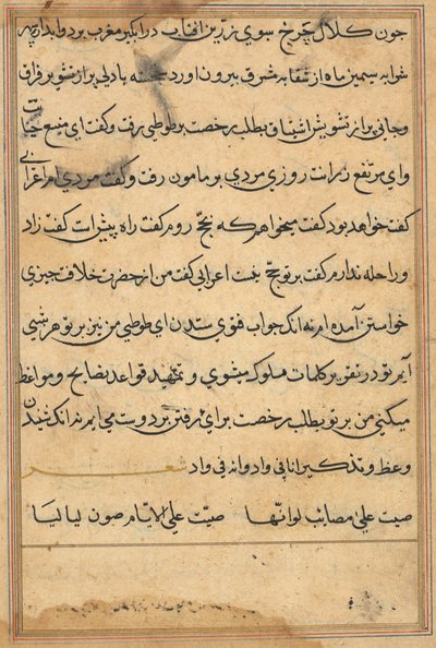 Pagina da Tales of a Parrot Tuti-nama: pagina di testo da Unbekannt