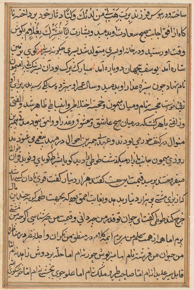 Pagina da Racconti di un pappagallo Tuti-nama: pagina di testo, c. 1560 da Unbekannt