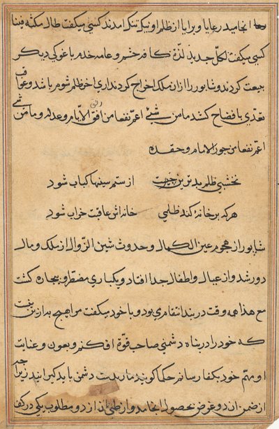 Pagina da Tales of a Parrot Tuti-nama: pagina di testo da Unbekannt
