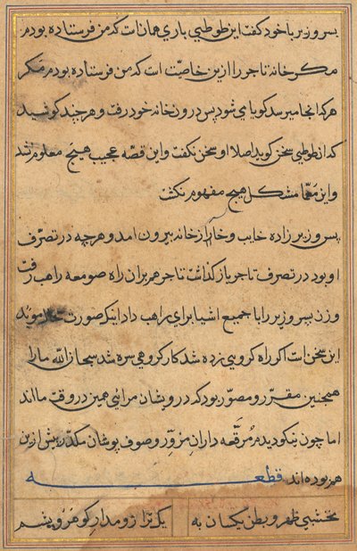 Pagina da Tales of a Parrot Tuti-nama: pagina di testo, c. 1560 da Unbekannt