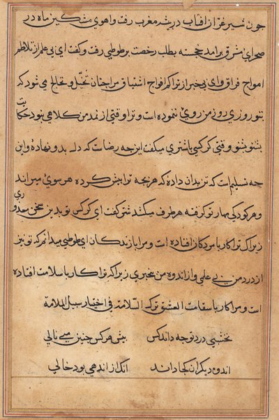 Pagina da Tales of a Parrot Tuti-nama: pagina di testo, c. 1560 da Unbekannt