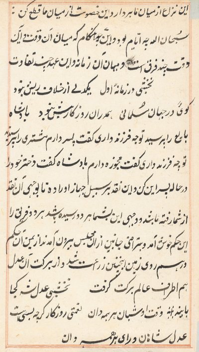 Pagina da Racconti di un pappagallo Tuti-nama: pagina di testo, c. 1560 da Unbekannt