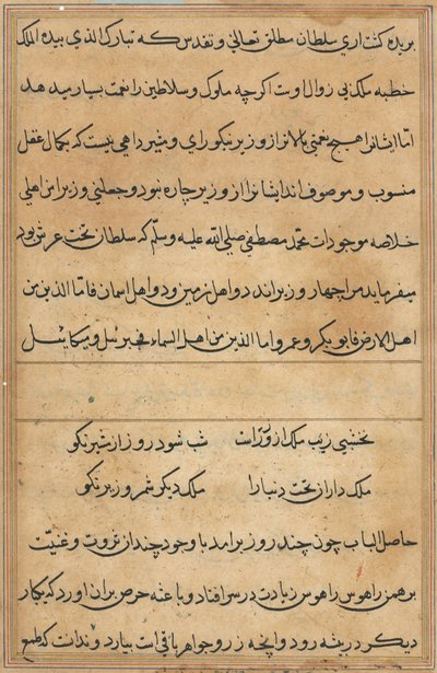 Pagina da Tales of a Parrot Tuti-nama: pagina di testo da Unbekannt