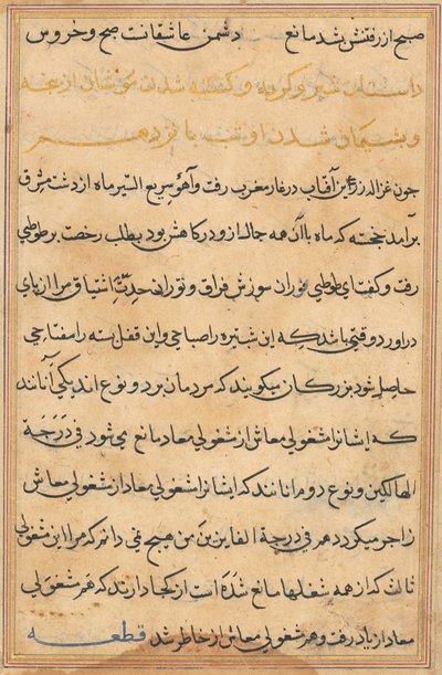 Pagina da Storie di un pappagallo Tuti-nama: pagina di testo, c. 1560 da Unbekannt