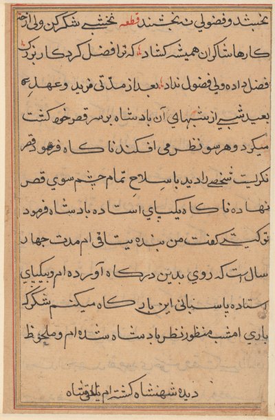 Pagina da Racconti di un pappagallo Tuti-nama: pagina di testo, c. 1560 da Unbekannt