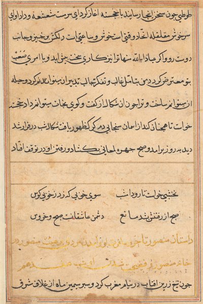 Pagina da Tales of a Parrot Tuti-nama: pagina di testo, c. 1560 da Unbekannt