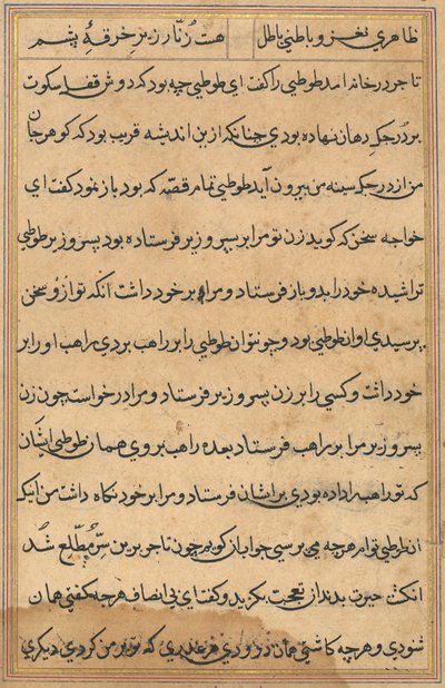 Pagina da Tales of a Parrot Tuti-nama: pagina di testo, c. 1560 da Unbekannt