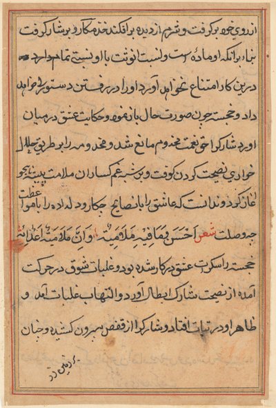Pagina da Tales of a Parrot Tuti-nama: pagina di testo, c. 1560 da Unbekannt