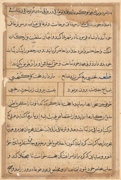 Pagina da Tales of a Parrot Tuti-nama: pagina di testo da Unbekannt