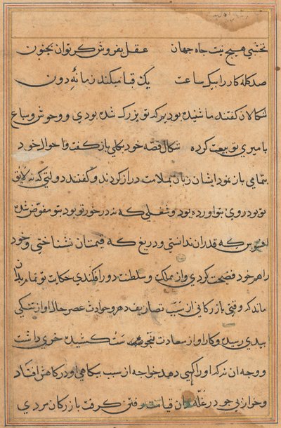 Pagina da Tales of a Parrot Tuti-nama: pagina di testo da Unbekannt
