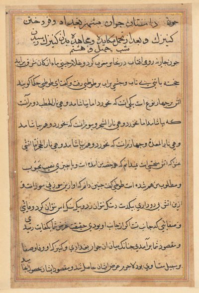 Pagina da Tales of a Parrot Tuti-nama: pagina di testo, c. 1560 da Unbekannt