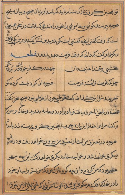 Pagina da Tales of a Parrot Tuti-nama: pagina di testo, c. 1560 da Unbekannt