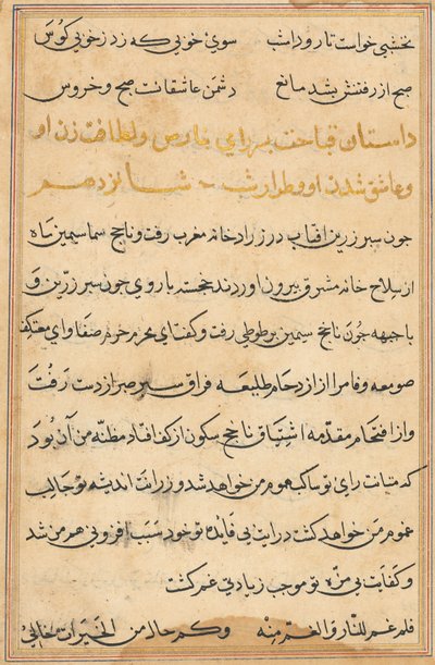 Pagina da Tales of a Parrot Tuti-nama: pagina di testo, c. 1560 da Unbekannt