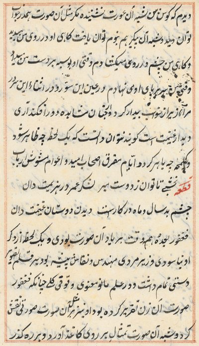 Pagina da Le storie di un pappagallo Tuti-nama: pagina di testo, c. 1560 da Unbekannt