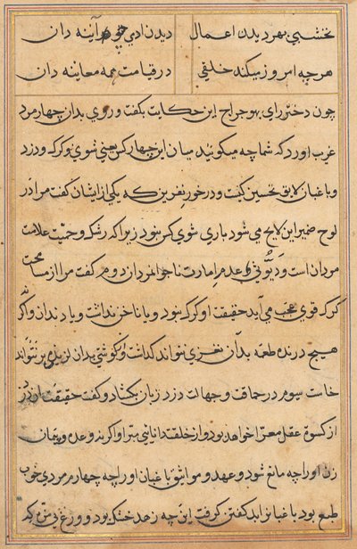 Pagina da Tales of a Parrot Tuti-nama: pagina di testo da Unbekannt