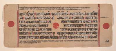 Pagina da un Kalpa Sutra Jain Libro dei Rituali Disperso, XV secolo da Unbekannt