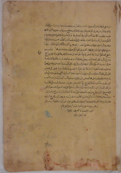 Pagina di Calligrafia da un Kalila wa Dimna da Unbekannt