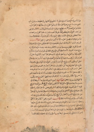 Pagina di calligrafia da un Kalila wa Dimna, XVIII secolo da Unbekannt