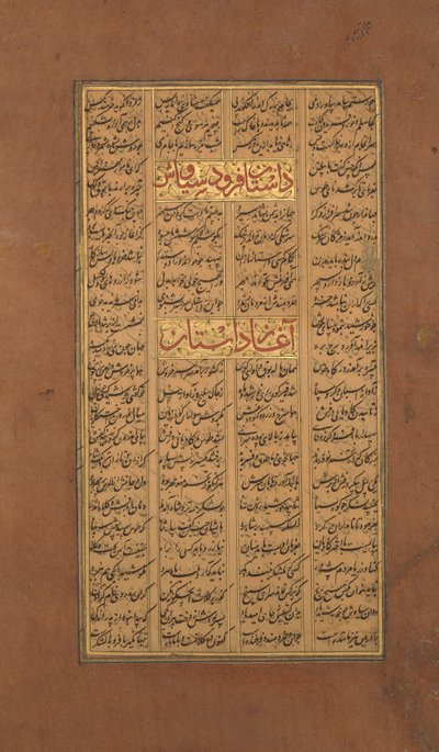 Pagina di calligrafia da uno Shahnama Libro dei Re di Firdausi, ca. 1610 da Unbekannt