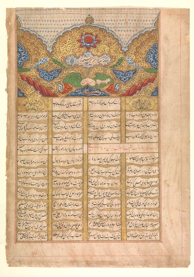 Pagina di calligrafia con Unwan da un manoscritto del Raga Darshan, 1214 AH 1799-1800 AD da Unbekannt
