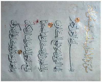 Pagina del Corano in scrittura maghrebina, XII secolo da Unbekannt