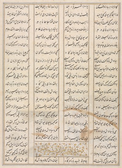 Versi persiani verso da un Shahnama Libro dei Re di Firdausi da Unbekannt