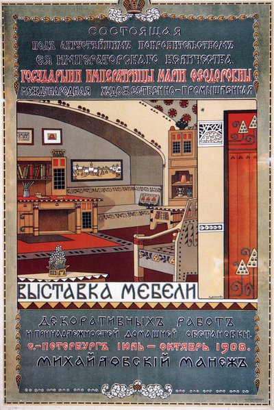 Poster per una mostra di mobili, 1908 da Unbekannt