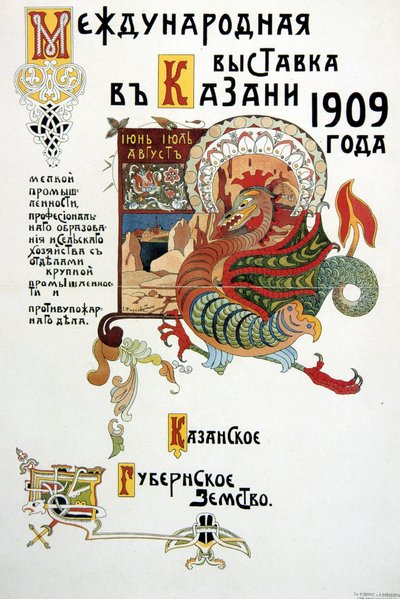 Poster per una mostra di industria leggera e pesante, 1909 da Unbekannt