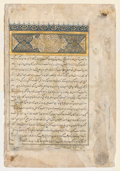 Prefazione verso da una doppia pagina del frontespizio di uno Shahnama di Firdausi..., c. 1444 da Unbekannt