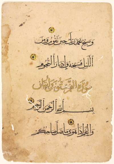 Folio di manoscritto del Corano recto, 1300-1400 da Unbekannt