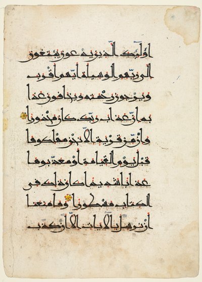 Folio di manoscritto del Corano, 1000-1100 da Unbekannt