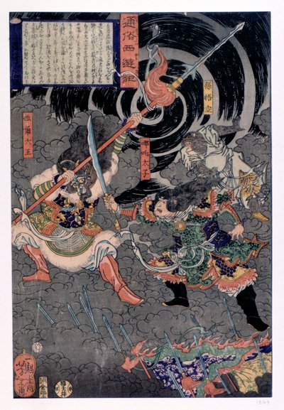 Samurai che combatte contro le scimmie da Unbekannt