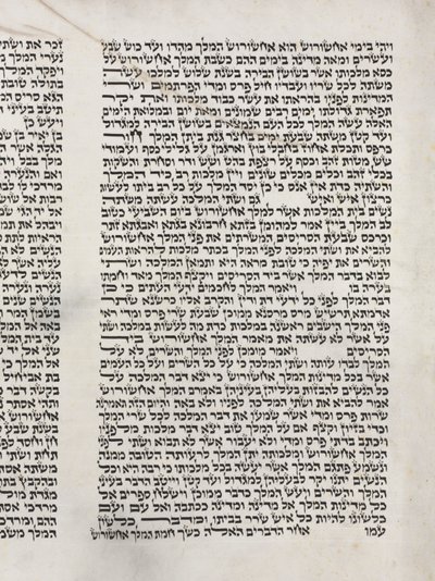 Rotolo di Ester per la Festa di Purim, c. 1850 da Unbekannt