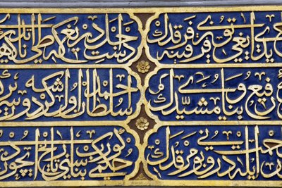 Calligrafia scolpita nel mausoleo di Sultan, museo AyaSofia (Haghia Sofia) Istanbul, Turchia da Unbekannt