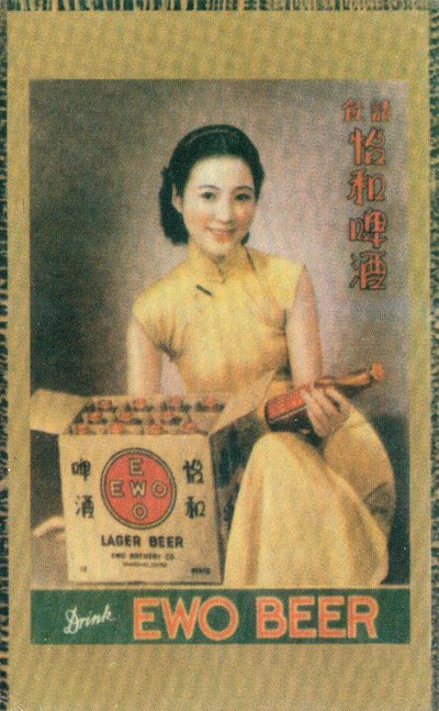 Poster pubblicitario di Shanghai che pubblicizza la birra Ewo, c1930s da Unbekannt