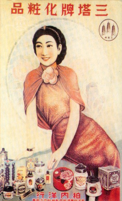 Poster pubblicitario di Shanghai per prodotti di bellezza, c1930s da Unbekannt