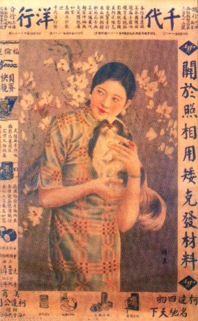 Poster pubblicitario di Shanghai, c1930 da Unbekannt