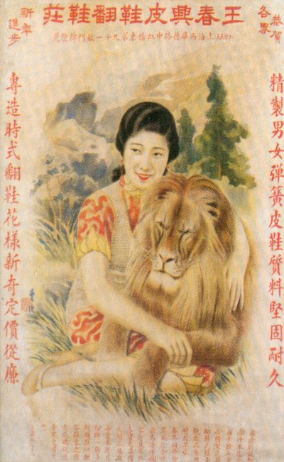 Poster pubblicitario di Shanghai, c1930s da Unbekannt
