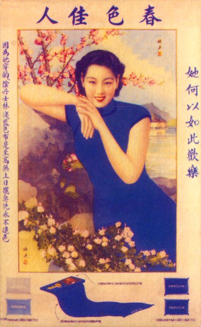 Poster pubblicitario di Shanghai da Unbekannt