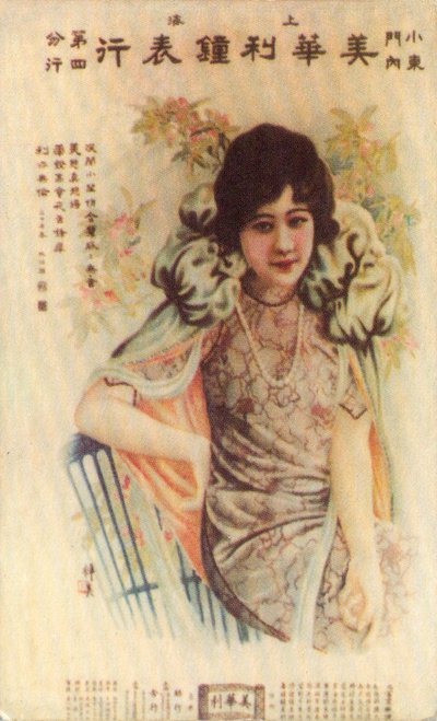 Poster pubblicitario di Shanghai, c1930 da Unbekannt
