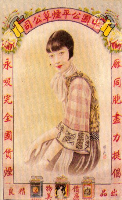 Poster Pubblicitario di Shanghai da Unbekannt