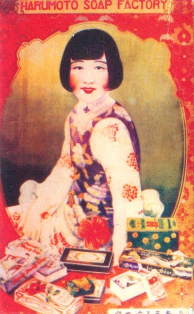 Poster pubblicitario di Shanghai, anni 