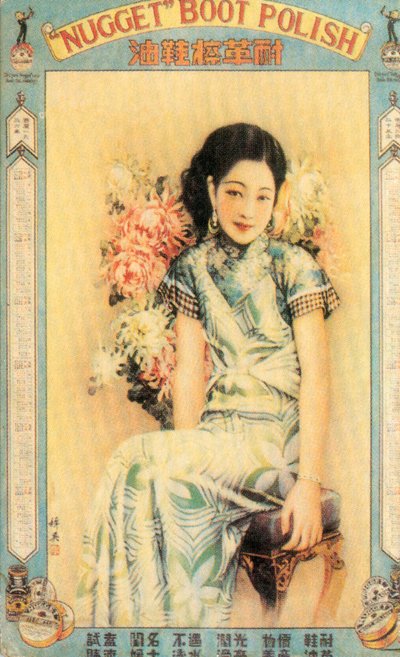 Poster pubblicitario di Shanghai per lucido da scarpe, c. 1930 da Unbekannt