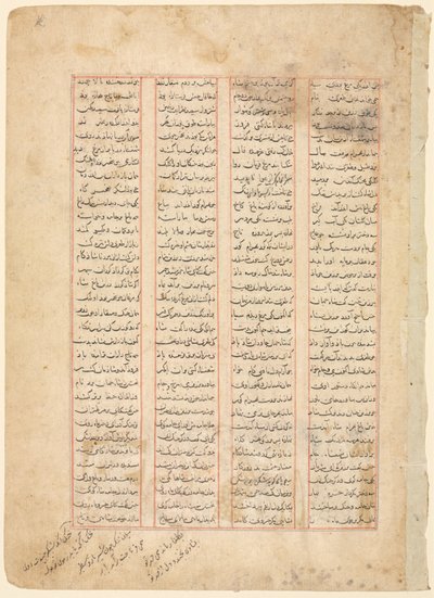 Pagina di testo, versi persiani recto dallo Shahnama di Firdawsi, c. 1350 da Unbekannt